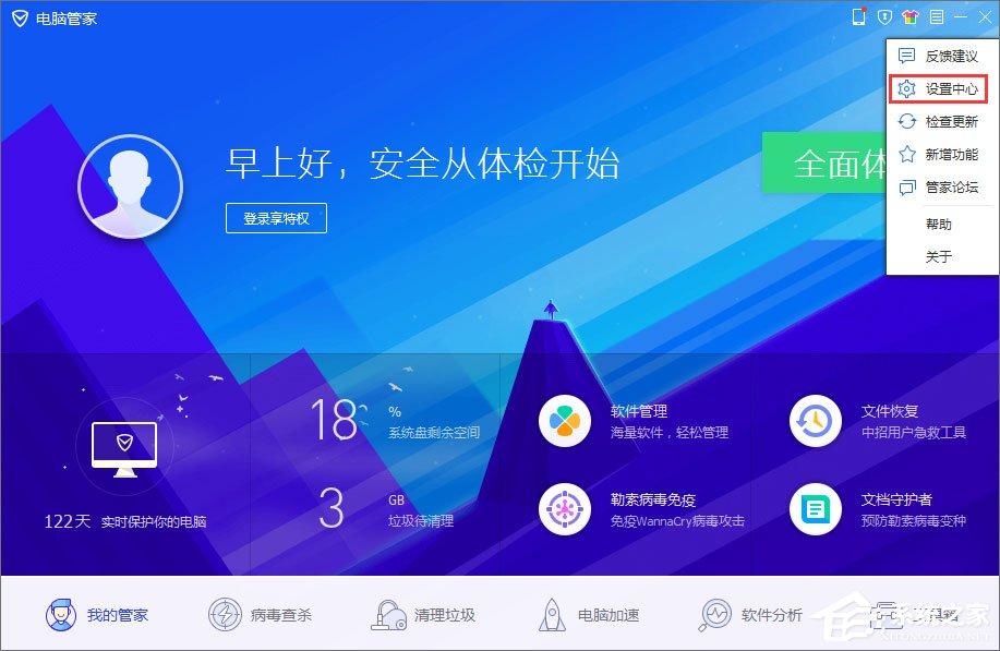 QQPCRTP.exe是什么進(jìn)程？QQPCRTP.exe進(jìn)程怎么關(guān)閉？