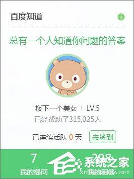 百度知道怎么提問題？
