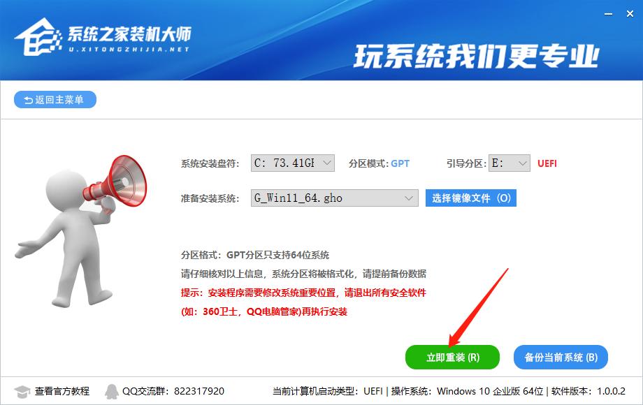 硬盘怎么安装Win10系统 硬盘安装Win10系统教程