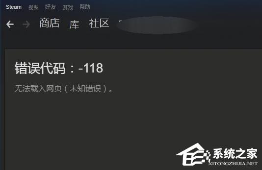 steam社區(qū)打不開如何解決？steam社區(qū)打不開解決方法