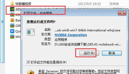 沒有Nvidia控制面板了怎么安裝？Nvidia控制面板安裝方法
