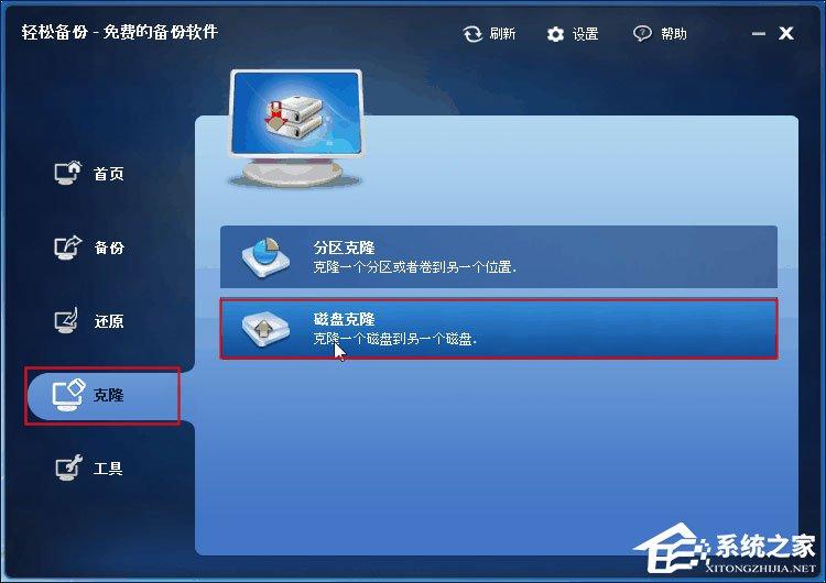 如何實現(xiàn)硬盤對拷？硬盤對拷資料圖解