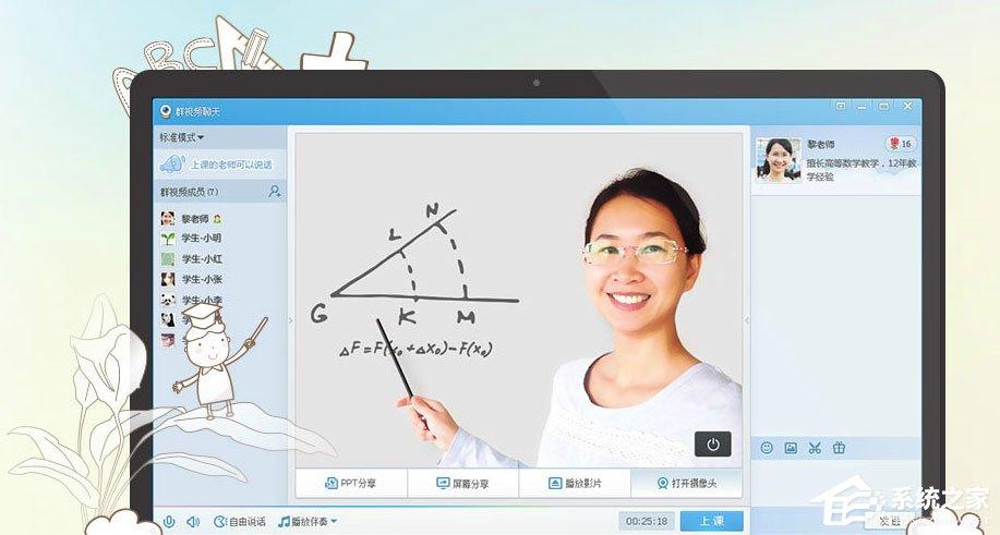 qq群視頻在哪里打開？qq群視頻怎么用？