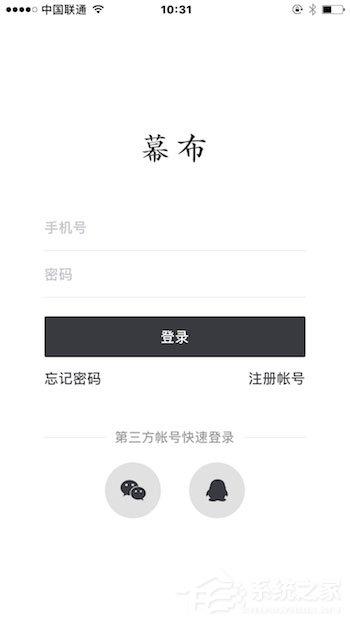 幕布APP怎么注册登录？幕布APP注册登录的方法