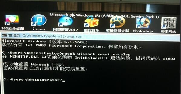 Win7系統(tǒng)過了歡迎界面黑屏怎么修復(fù)？