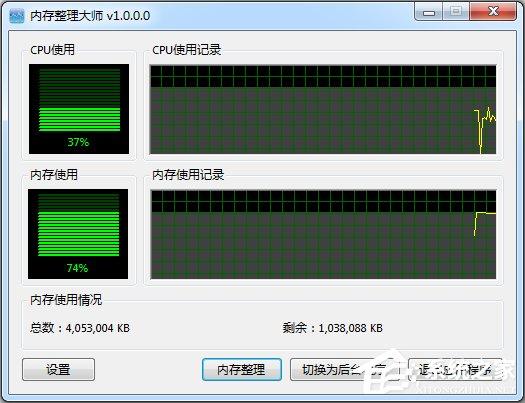 Win7電腦CPU占用過高怎么辦？