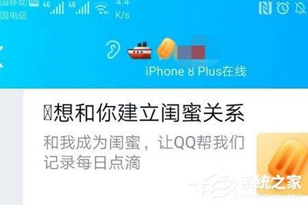 QQ閨蜜親密關(guān)系怎么綁定？QQ閨蜜親密關(guān)系綁定的方法
