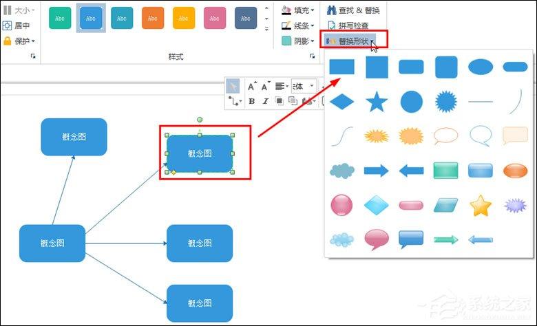 Edraw Max亿图图示软件画概念图的具体步骤