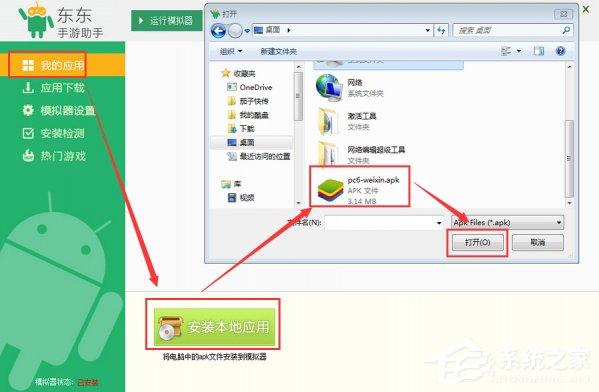 微信電腦版怎么登陸？電腦不掃描二維碼登錄微信的方法