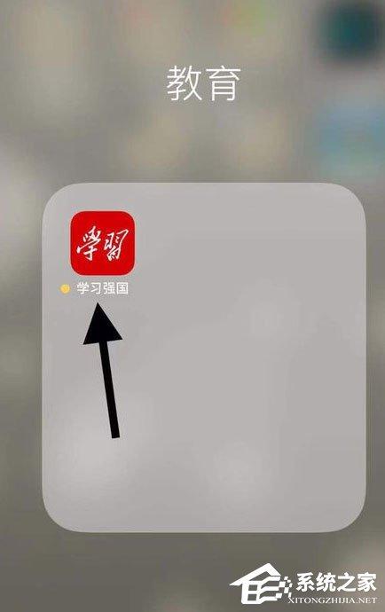 學(xué)習(xí)強(qiáng)國(guó)怎么添加特別關(guān)注？學(xué)習(xí)強(qiáng)國(guó)將好友設(shè)為特別關(guān)心的方法