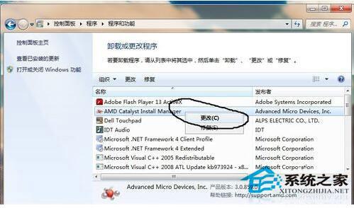 ADM顯卡驅(qū)動安裝失敗怎么辦？Win8電腦如何正確安裝ADM顯卡驅(qū)動？