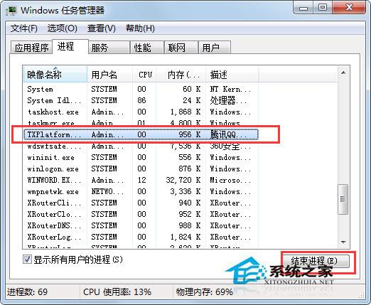 Windows7無(wú)法同時(shí)登入多個(gè)QQ的解決方案