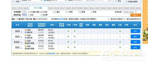 12306訂票助手怎么添加乘客？12306訂票助手添加乘客的方法