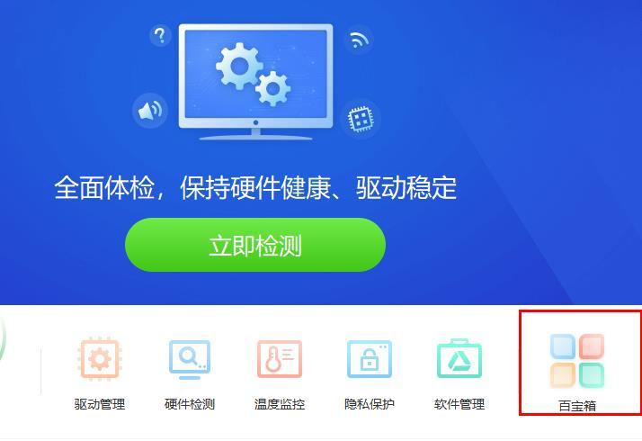 驅(qū)動(dòng)精靈dpInst無(wú)法在此設(shè)備運(yùn)行怎么解決？