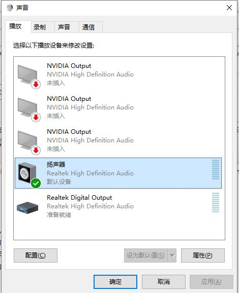 Win10怎么消除yy电流麦？