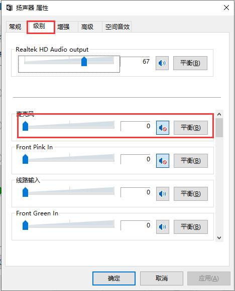 Win10怎么消除yy电流麦？