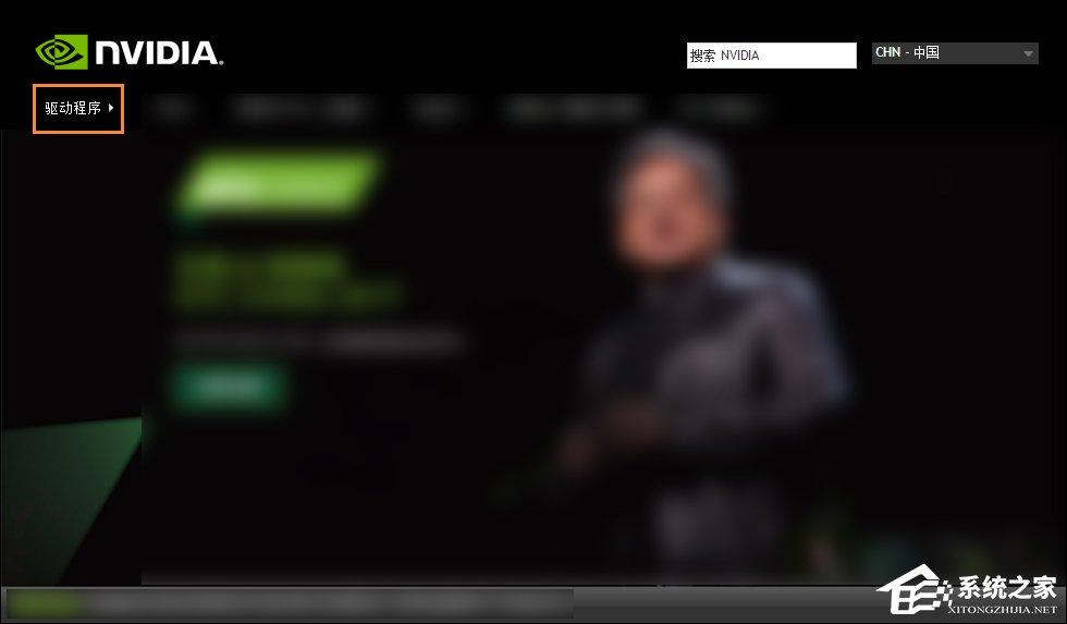 N卡驅(qū)動要下載哪一個？NVIDIA顯卡驅(qū)動下載方法