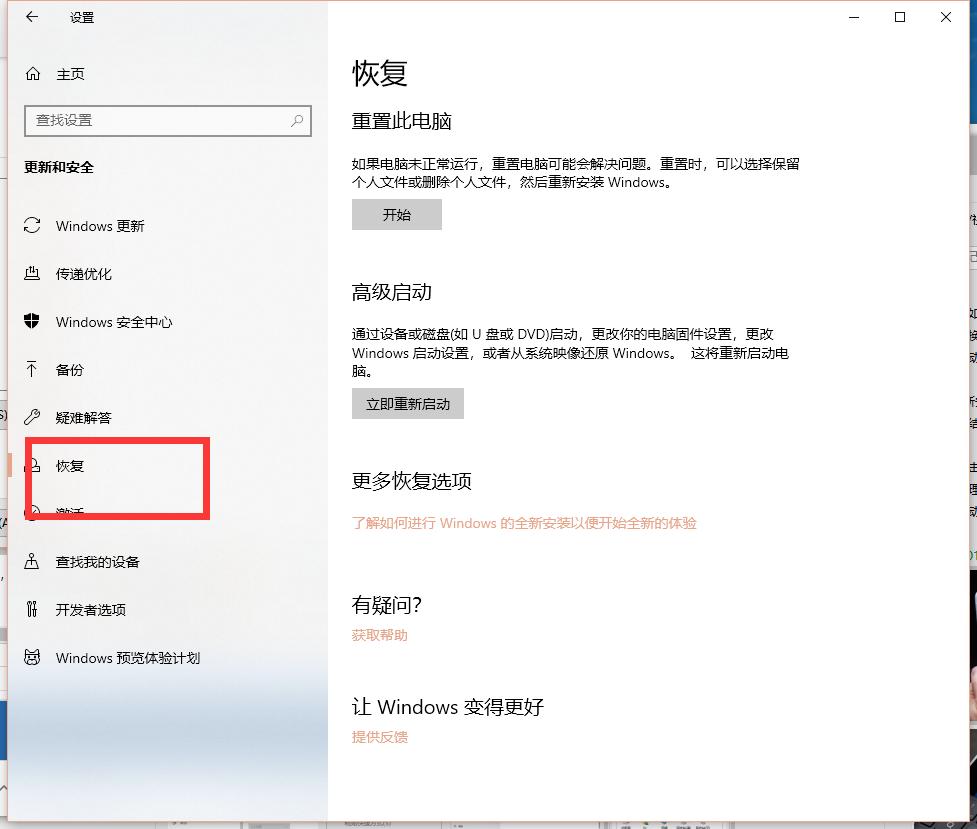 Win10x系统笔记本电脑怎么还原桌面？