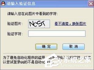 為什么qq登陸需要驗證碼？qq登陸需要驗證碼怎么取消？