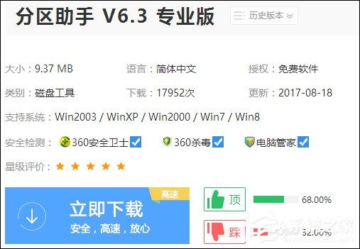 Win7系統(tǒng)C盤空間不足如何擴大空間？