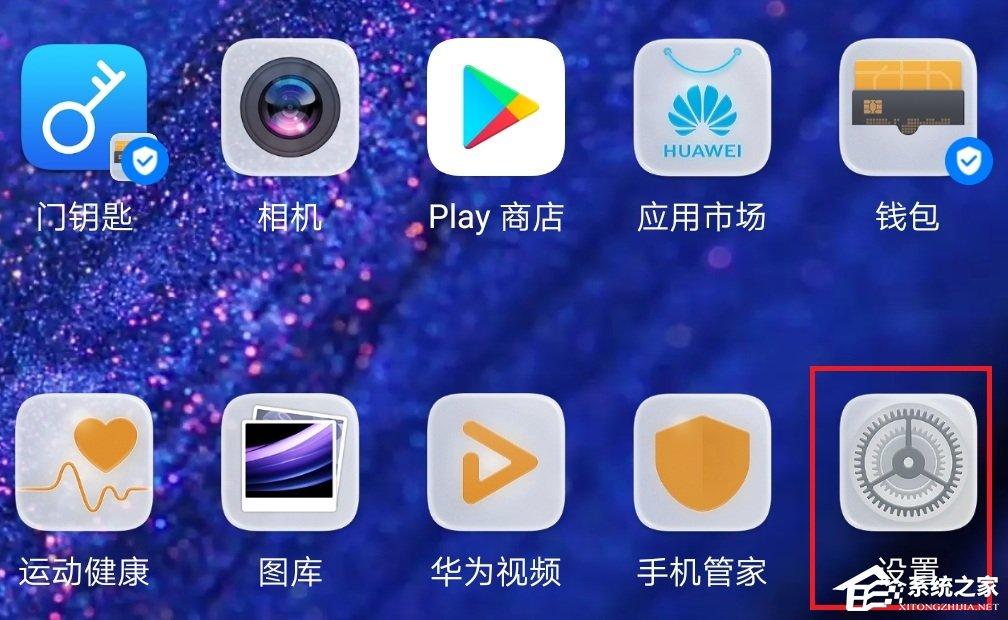 華為手機如何開啟開發(fā)者選項？華為手機開啟開發(fā)者選項的方式