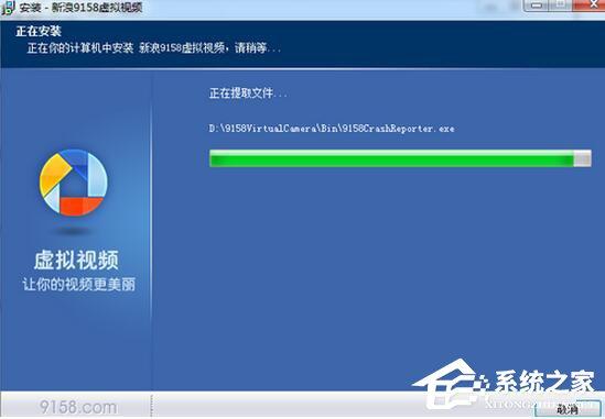 9158虛擬視頻如何使用？