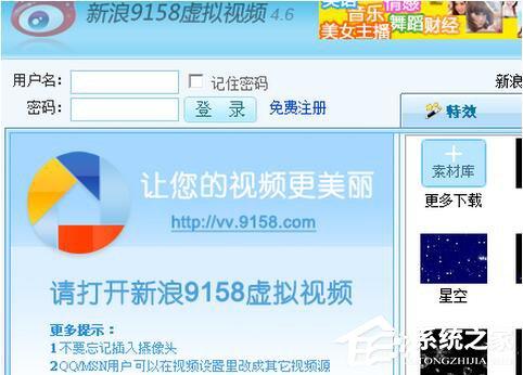 9158虚拟视频如何使用？