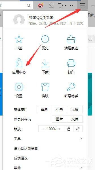 QQ瀏覽器如何攔截頁(yè)面廣告？QQ瀏覽器攔截頁(yè)面廣告的方法