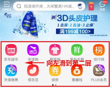 京東怎么領(lǐng)取免費(fèi)流量？京東免費(fèi)領(lǐng)取流量方法