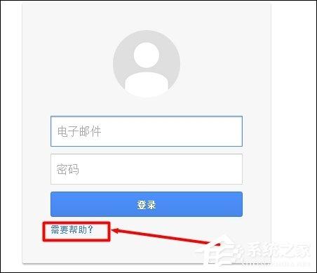 谷歌郵箱忘記密碼了怎么辦？Gmail郵箱密碼丟了怎么申訴？