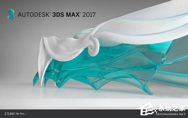 3dmax2017怎么安裝？3dmax 2017安裝教程