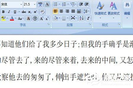 捷速OCR文字识别软件如何编辑文档？捷速OCR文字识别软件编辑文档的方法
