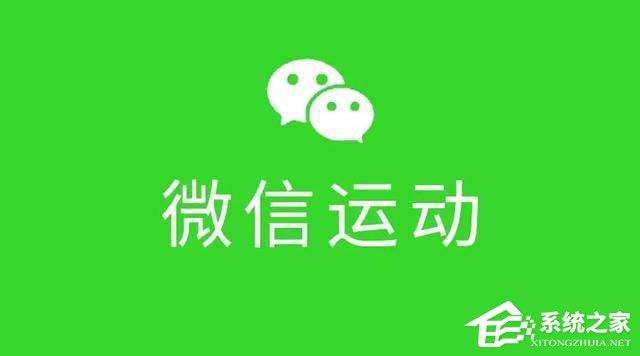 微信運(yùn)動(dòng)怎么用？微信運(yùn)動(dòng)在哪？