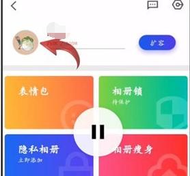 如何购买腾讯相册管家会员 购买腾讯相册管家会员的方法