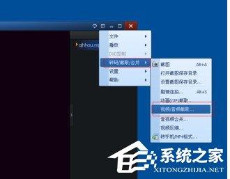 QQ影音怎么截取視頻？截取視頻流程