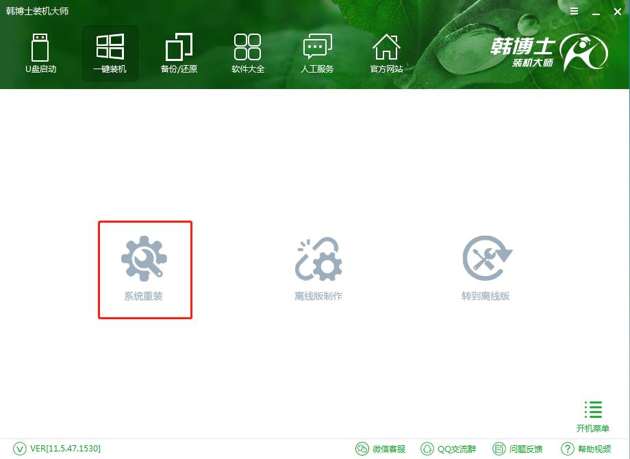 小米筆記本怎么重裝Win10？小米筆記本重裝Win10教程