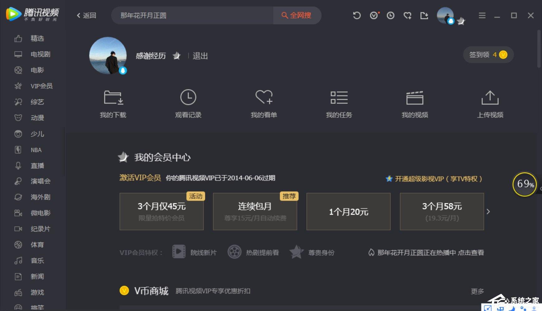 騰訊視頻怎么上傳視頻？上傳視頻到騰訊視頻的方法