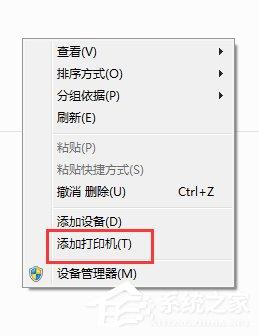 Win7打开Word很慢如何解决？