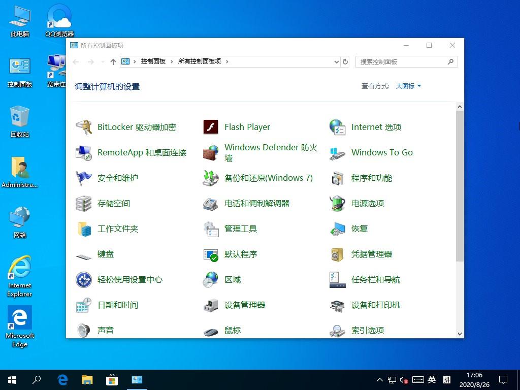 電腦都關(guān)機(jī)了電源燈還亮？Win10專業(yè)版電源指示燈關(guān)閉方法