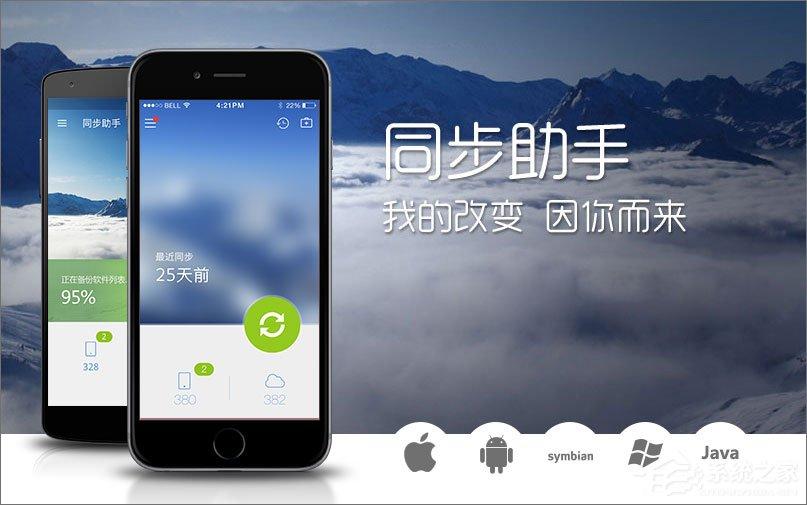 QQ同步助手怎么用？QQ同步助手怎么備份？