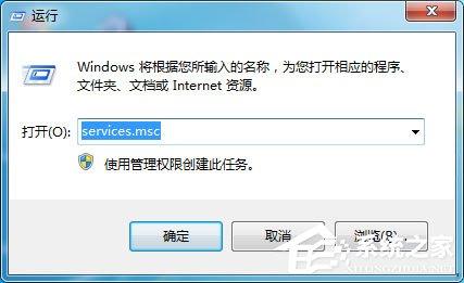 Win7如何徹底關(guān)閉qiyiservice.exe進程？