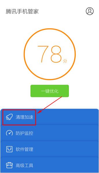 騰訊手機(jī)管家如何將軟件移動到手機(jī)u盤中