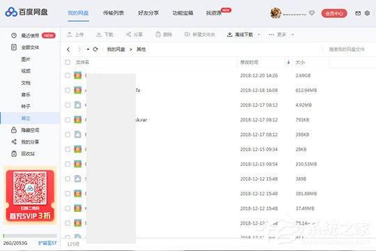 百度網盤如何看之前的鏈接？查看之前創(chuàng)建的鏈接方法
