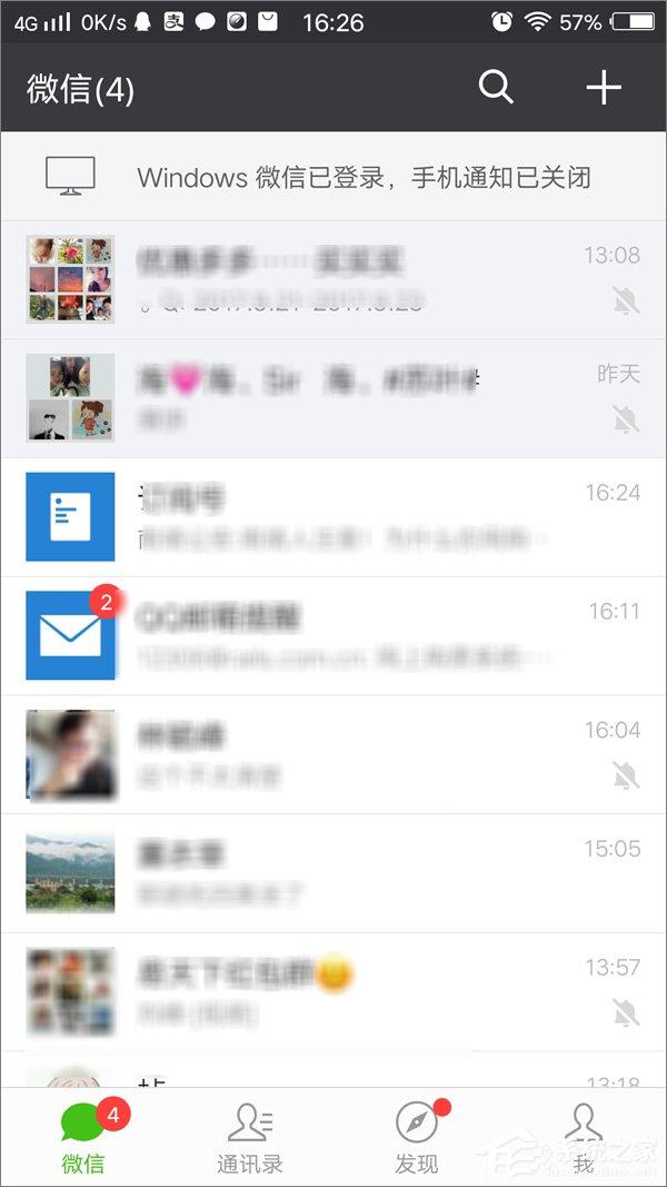 微信群怎么設(shè)置驗(yàn)證消息？微信群啟用驗(yàn)證消息的方法