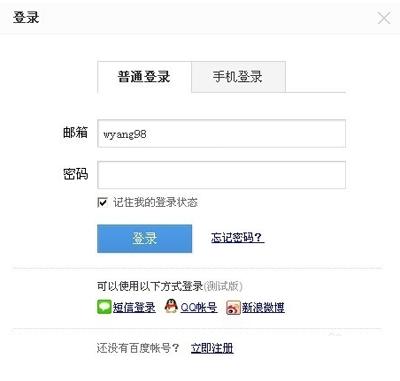 怎么登陸百度hi網頁版