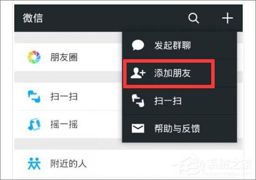 為什么微信無法添加好友？微信無法添加好友怎么辦？