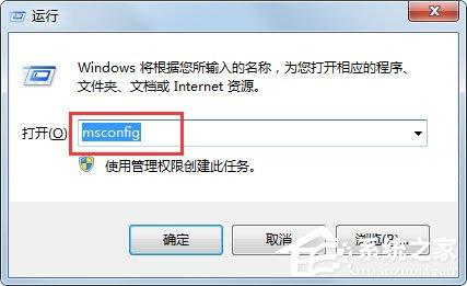 Win7電腦開機(jī)越來越慢怎么辦？Win7電腦開機(jī)越來越慢的解決方法