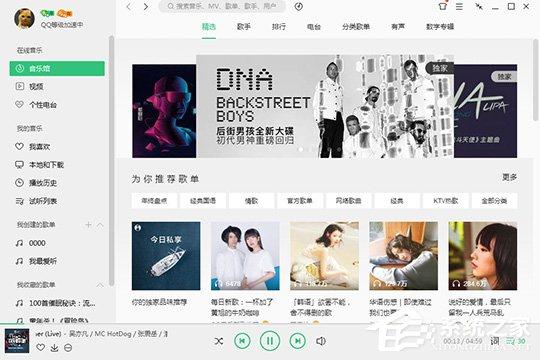 QQ音樂如何調(diào)整Super Sound音效？QQ音樂調(diào)整Super Sound音效的方法