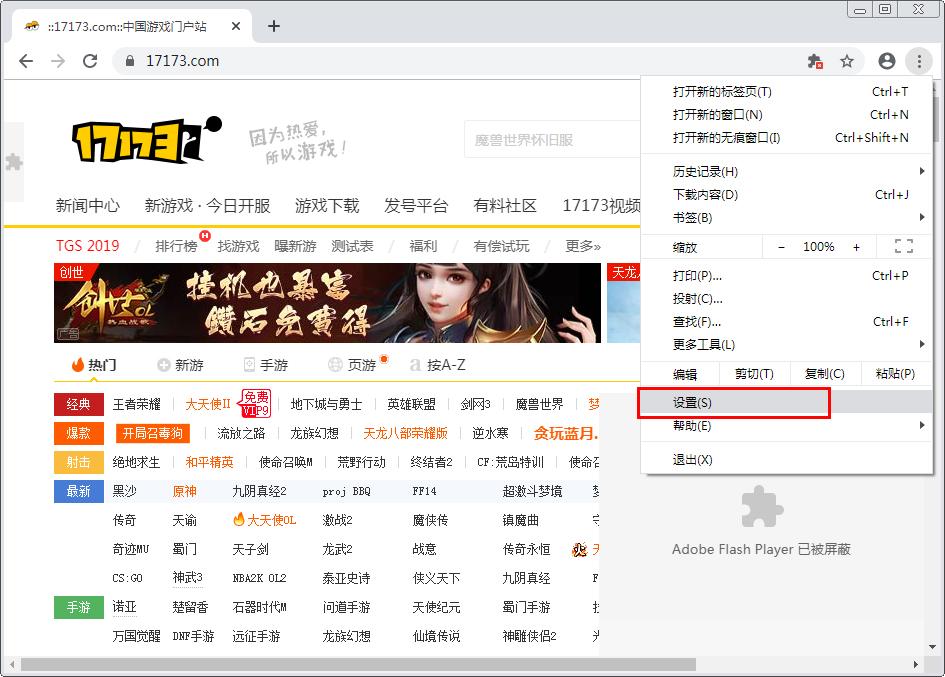 谷歌瀏覽器怎么設(shè)置無圖模式？Chrome瀏覽器無圖模式設(shè)置方法分享