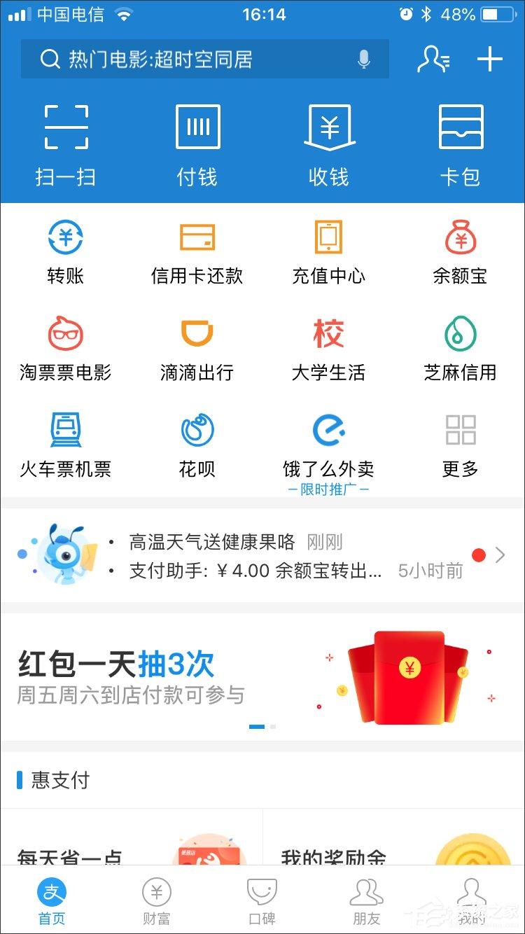 支付寶如何領(lǐng)取國際駕照 支付寶領(lǐng)取國際駕照教程